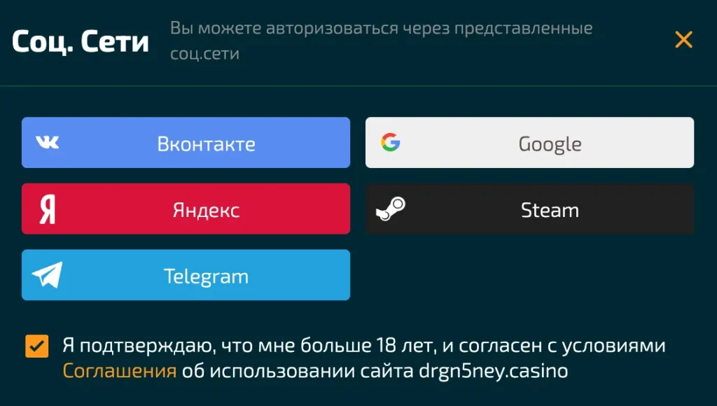 драгон мани вход